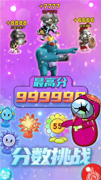 僵尸塔防乐园中文版
