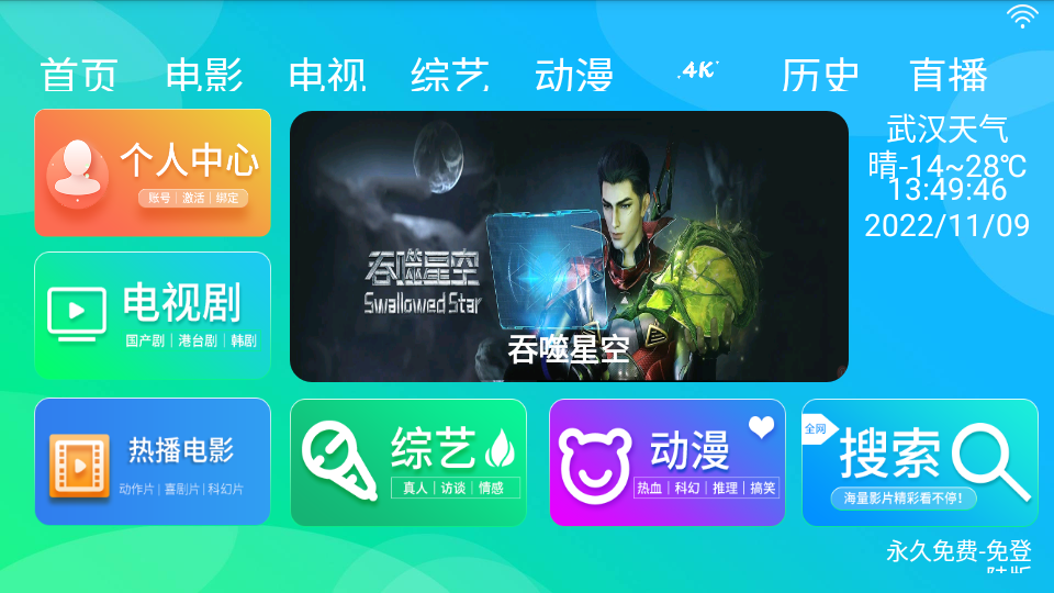 零影视