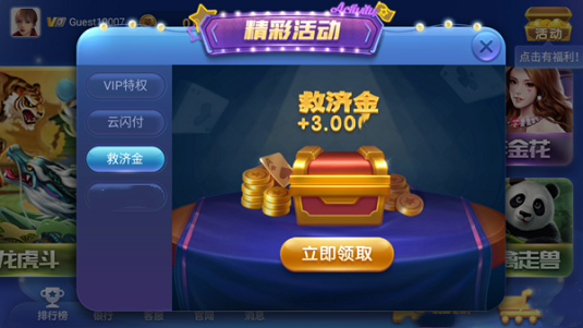 神店娱乐