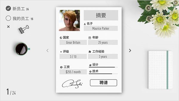 电脑公司模拟器内置修改版