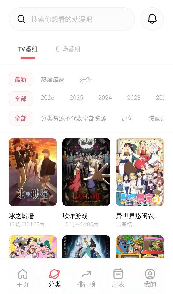 次元城动漫
