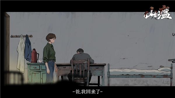 山瘟正版