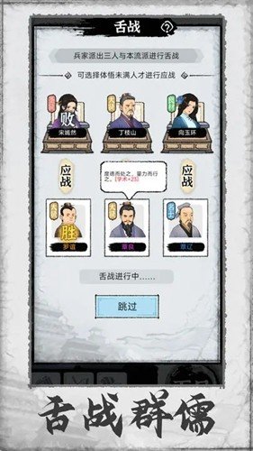 百家立志传折相思版