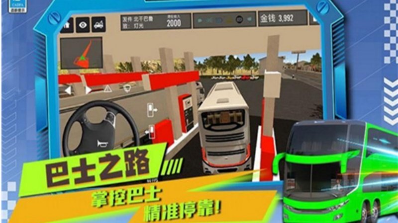 我开车超牛官方版