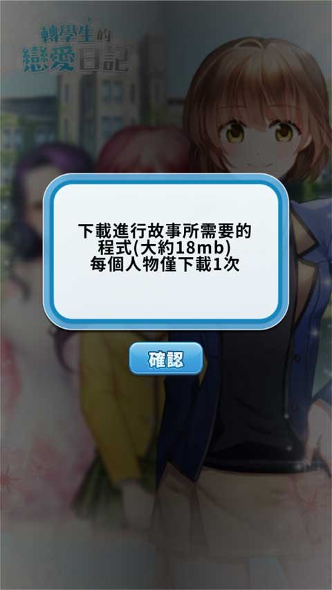 转学生的恋爱日记最新版