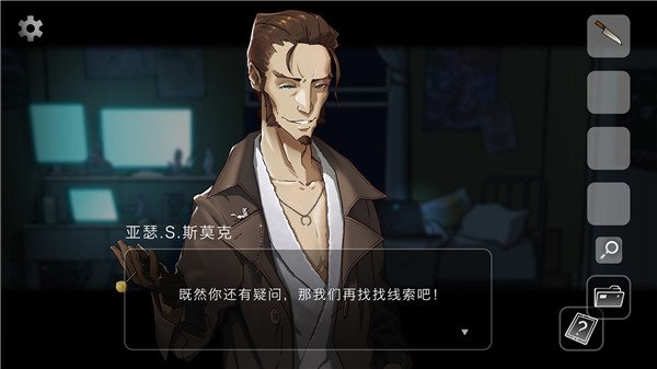 奇异侦探中文版