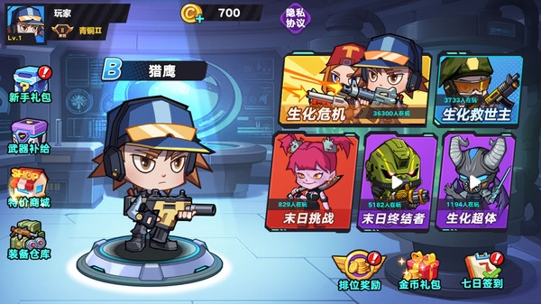生化战争大乱斗汉化版