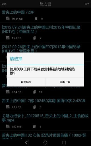番号搜索神器