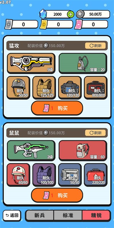 搜打撤模拟器完整版