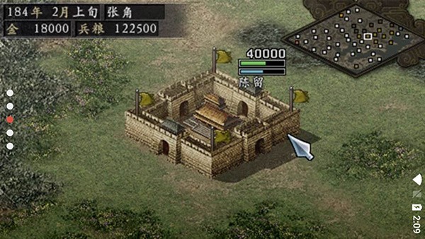 三国志13