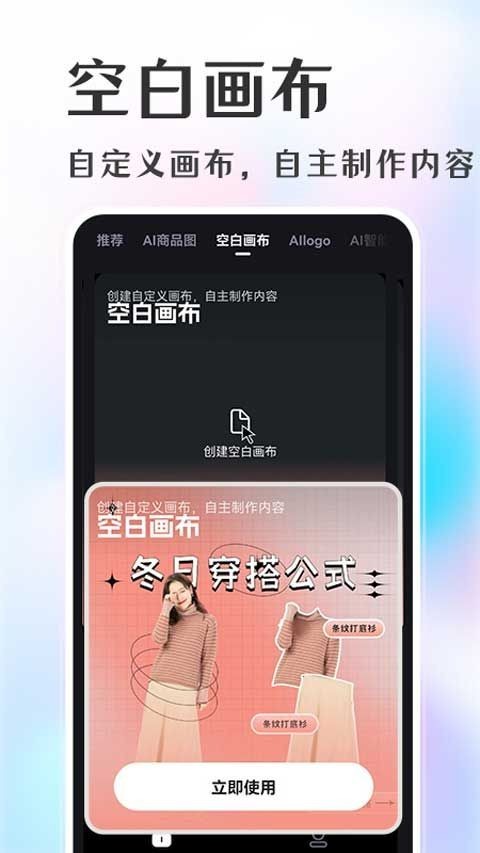 意间AI