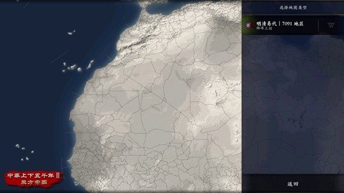 中华上下五千年2明清易代完整版
