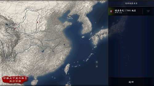 中华上下五千年2明清易代完整版