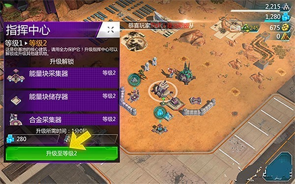 变形金刚2卷土重来