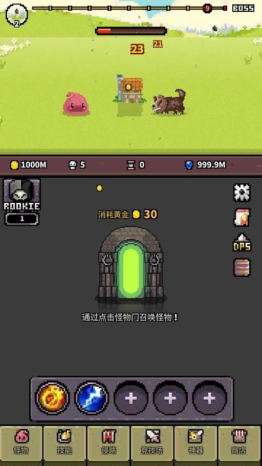 怪物召唤师