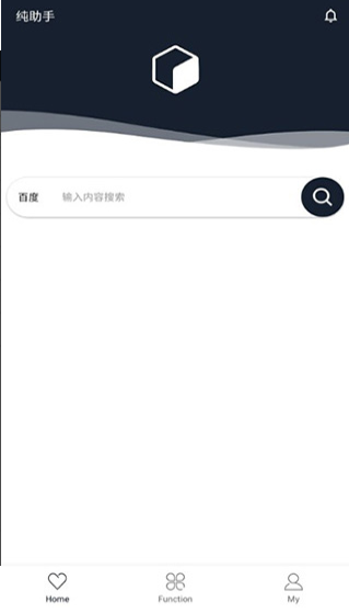 纯助手
