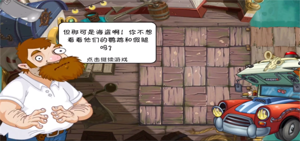 植物大战僵尸迷宫地图版