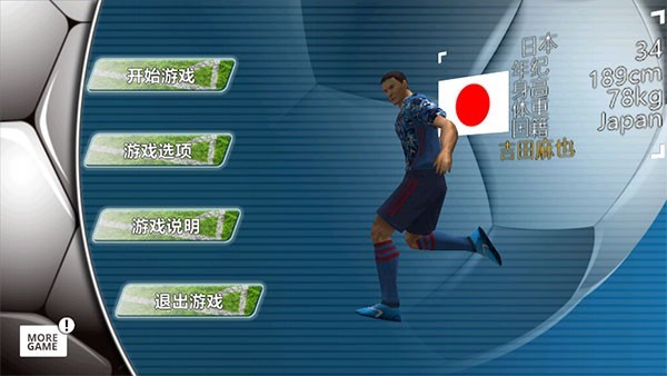 胜利足球