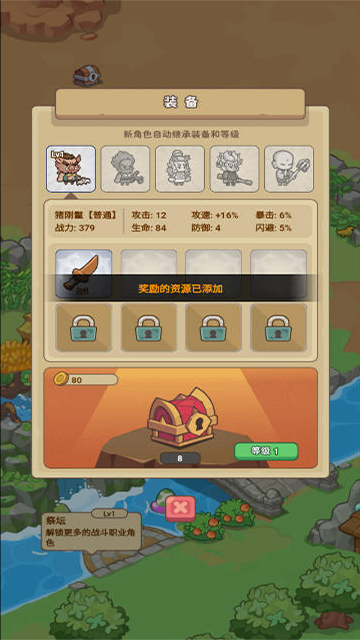 重返花果山免广告版