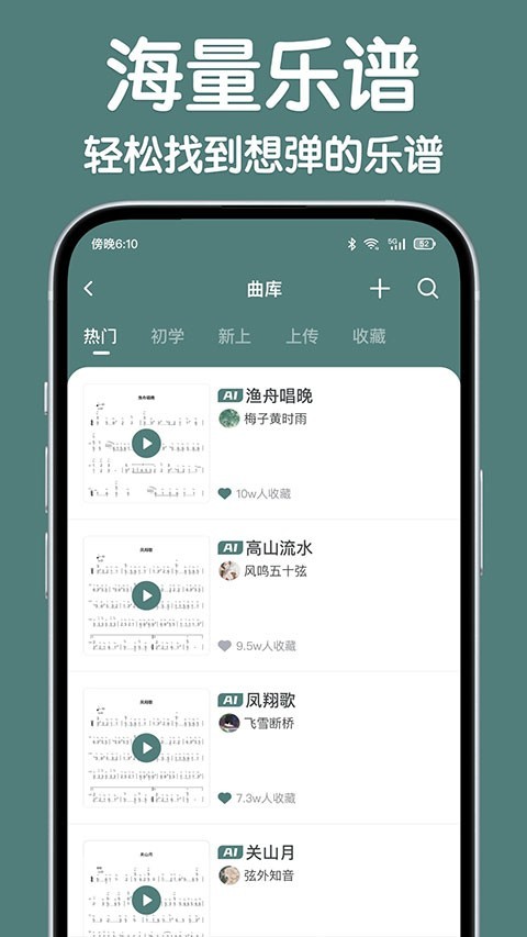 来音古筝