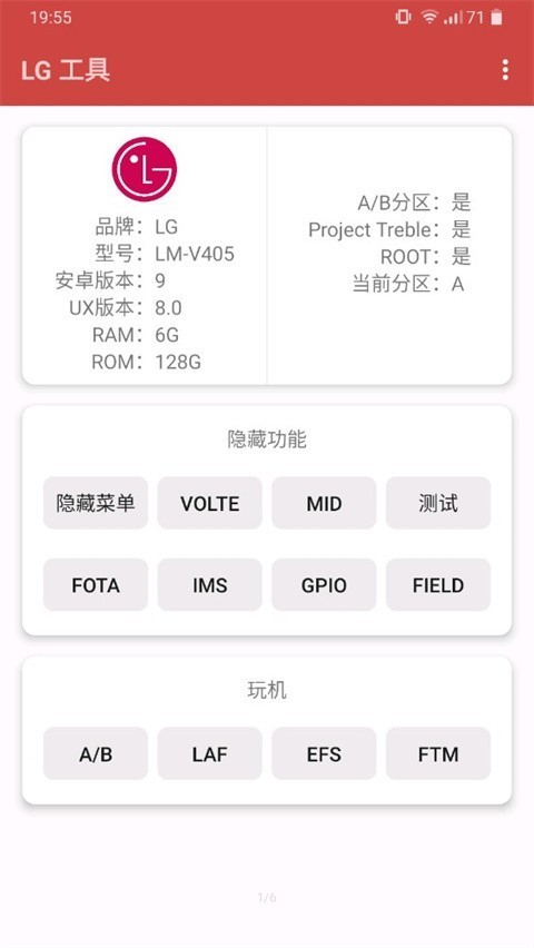 LG工具