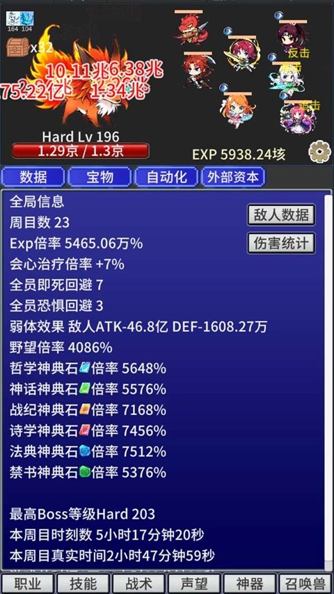战斗力膨胀中安卓版