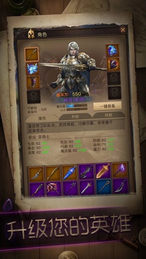 冒险者传说官方版