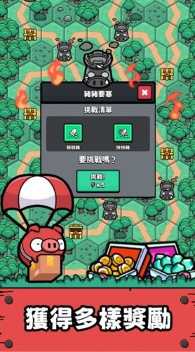 红猪特攻队最新版