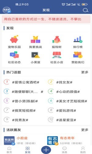 facebowl脸盆网