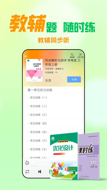 人教口语