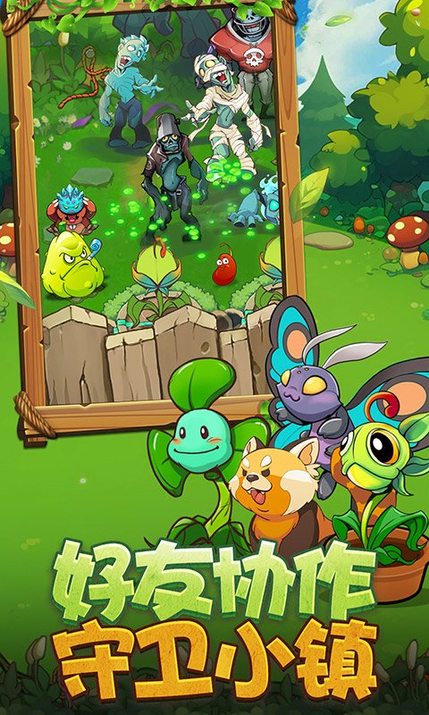 植物出击完整版