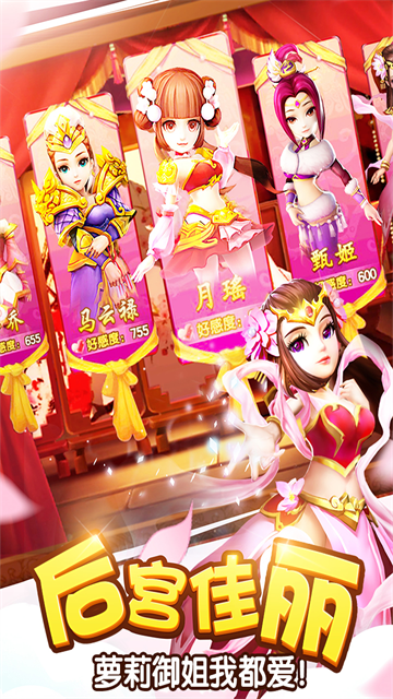 三国志塔防2