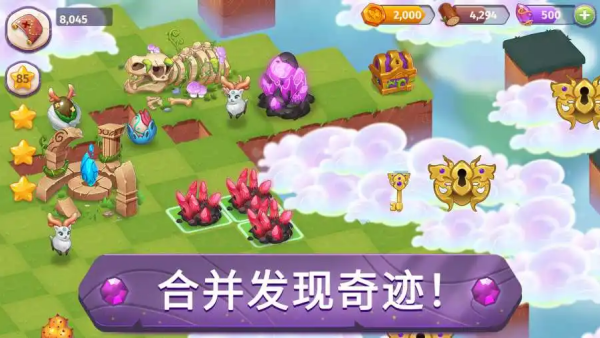 合成魔法免费版