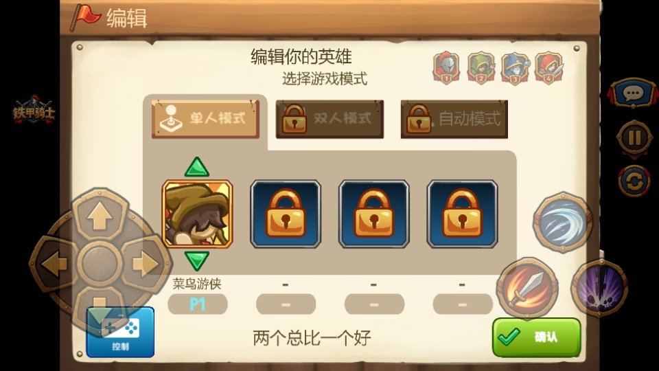 铁甲骑士2手机版