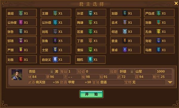 手中三国正版