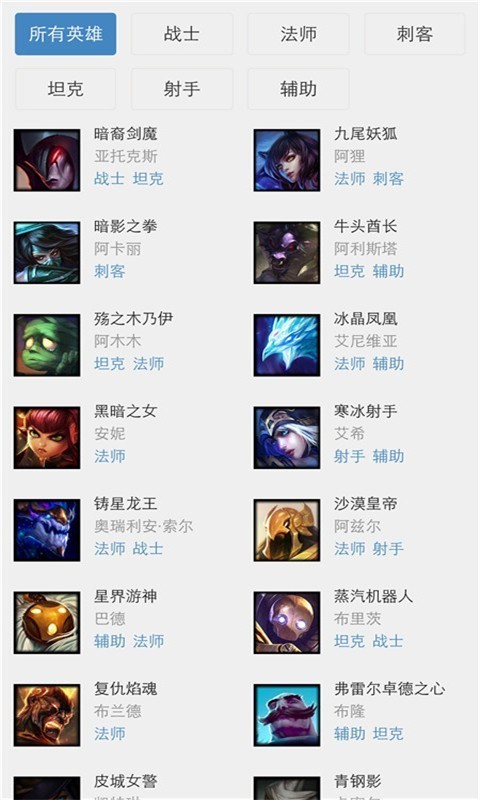 英雄小助手