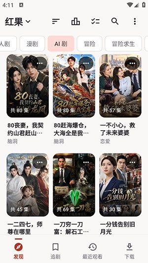 真果鉴 Lite