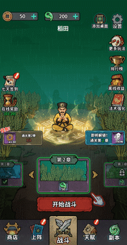 重生逆转乾坤安卓版