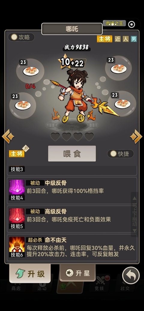 疯狂的悟空汉化版