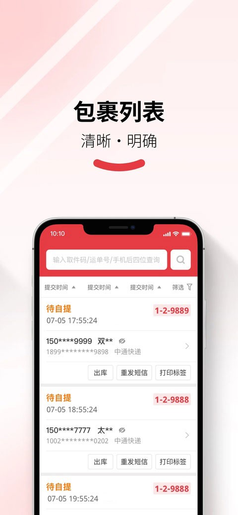多多买菜门店端