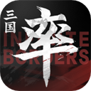率土之滨
