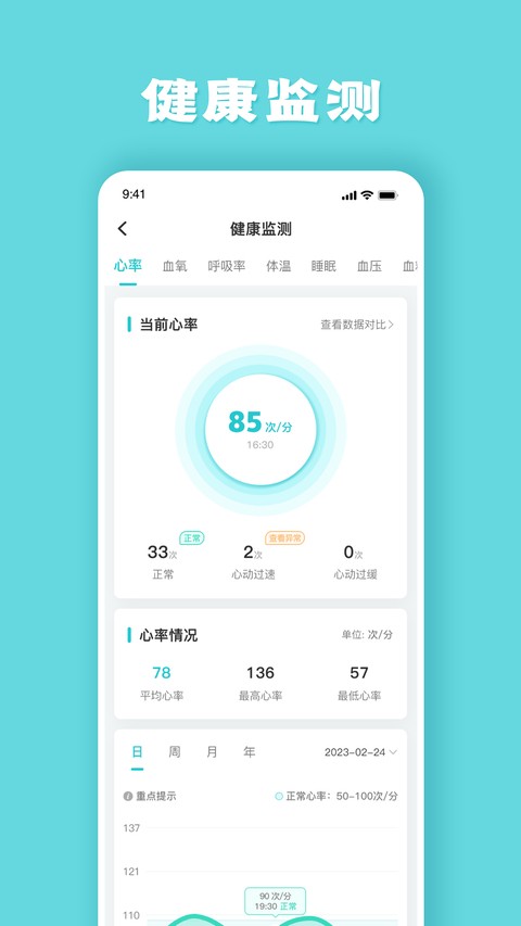 健管助手最新版