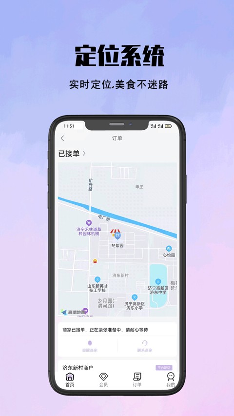 仓鼠外卖手机版