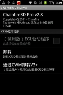 Chainfire3d