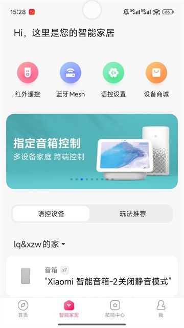 小米音箱