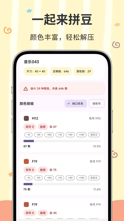 像素匠官方版