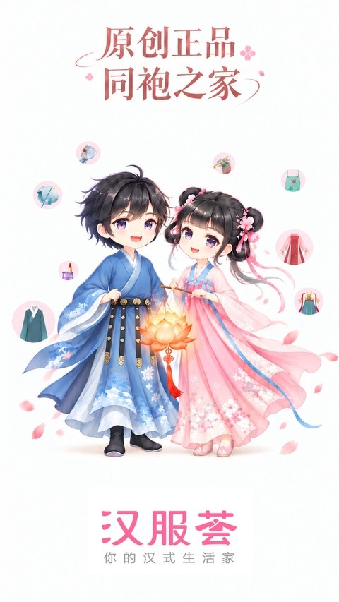 汉服荟最新版