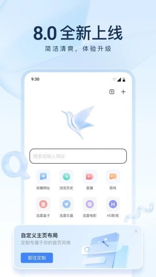 迅雷beta版