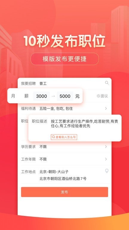 58同城商家端