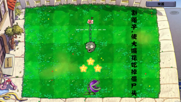 植物大战僵尸割绳子版手游